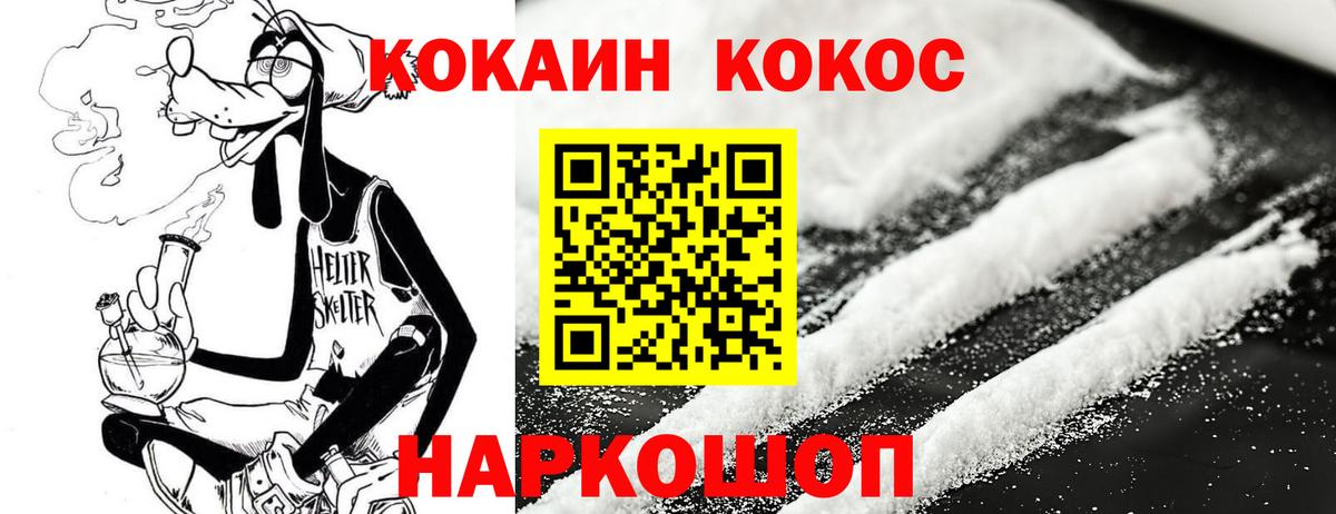 Невинномысск  Cocaine Fish Scale  Кокаин  Вход с VPN  Cocaine Columbia 