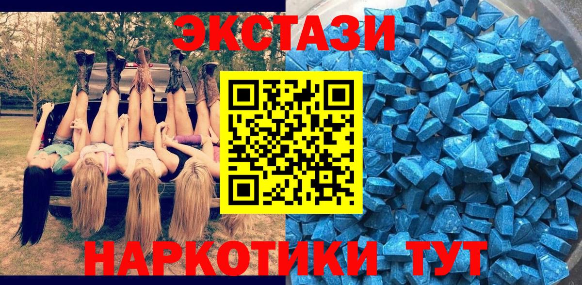Ecstasy Cube Невинномысск