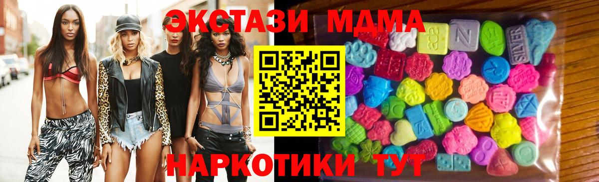 Невинномысск  ЭКСТАЗИ  Экстази таблы  Вход с VPN  Ecstasy Cube 