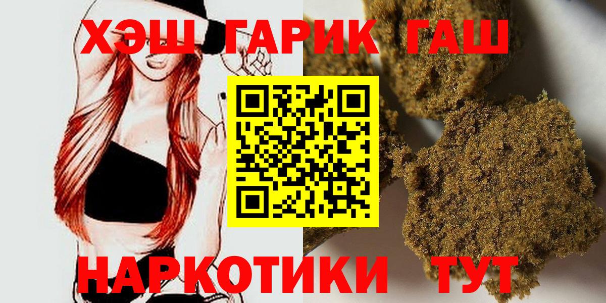 Гашиш hashish Невинномысск