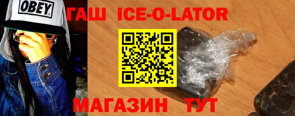 ГАШИШ  Гашиш убойный  Вход с VPN  Невинномысск  ГАШ Cannabis 