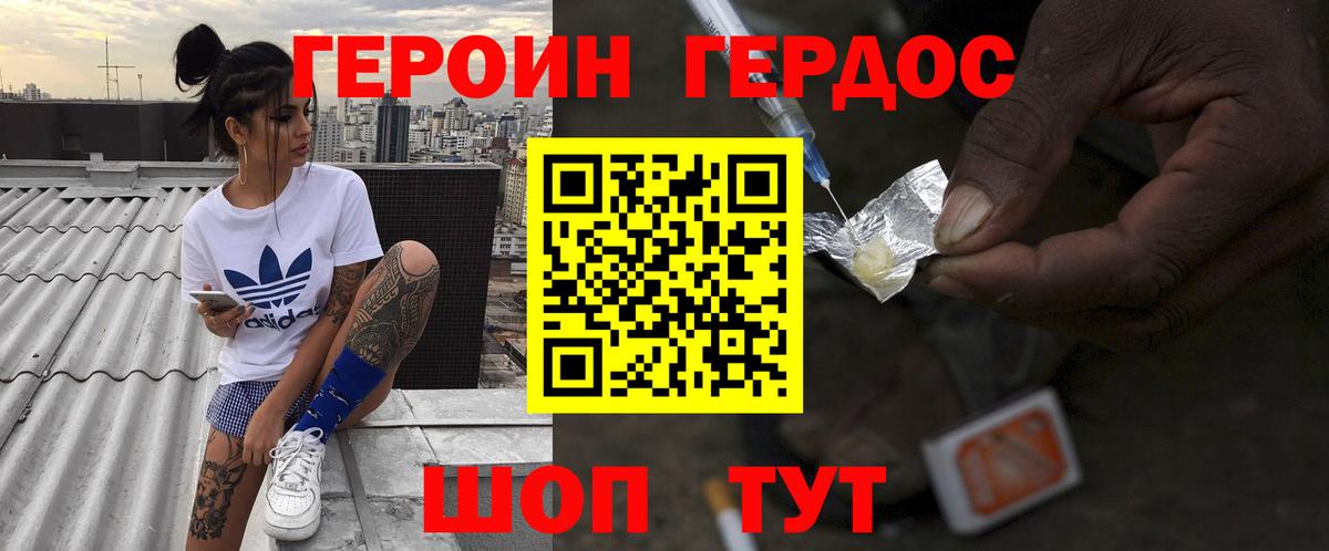 Героин гречка  Вход с VPN  Невинномысск 