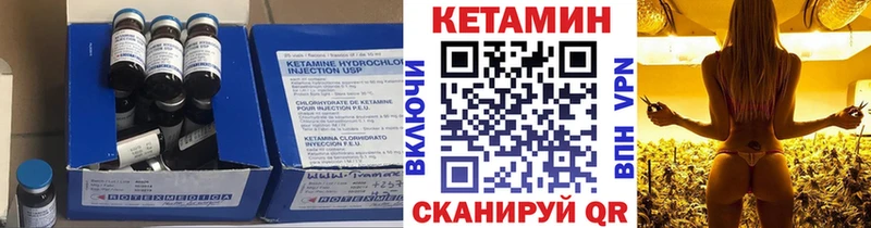 КЕТАМИН VHQ  Невинномысск 
