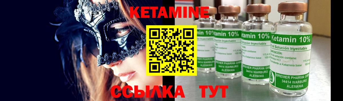 Невинномысск  КЕТАМИН ketamine  Вход с VPN 