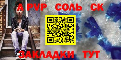 прущие крисы Наро-Фоминск