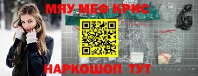мефедрон мука Пенза
