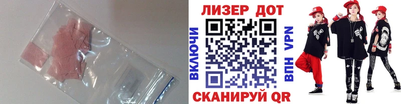 хочу Невинномысск LSD-25 экстази кислота