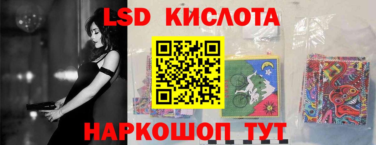 ЛСД экстази кислота  Вход с VPN  ссылка на мегу   ЛСД экстази ecstasy  Невинномысск 