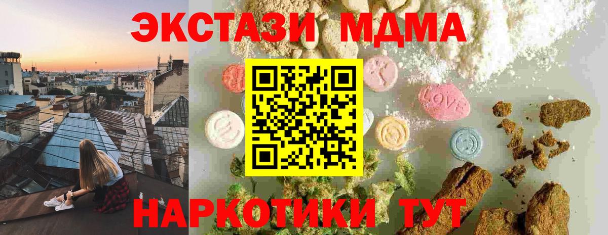 MDMA кристаллы  MDMA кристаллы  MDMA  Невинномысск  Вход с VPN 