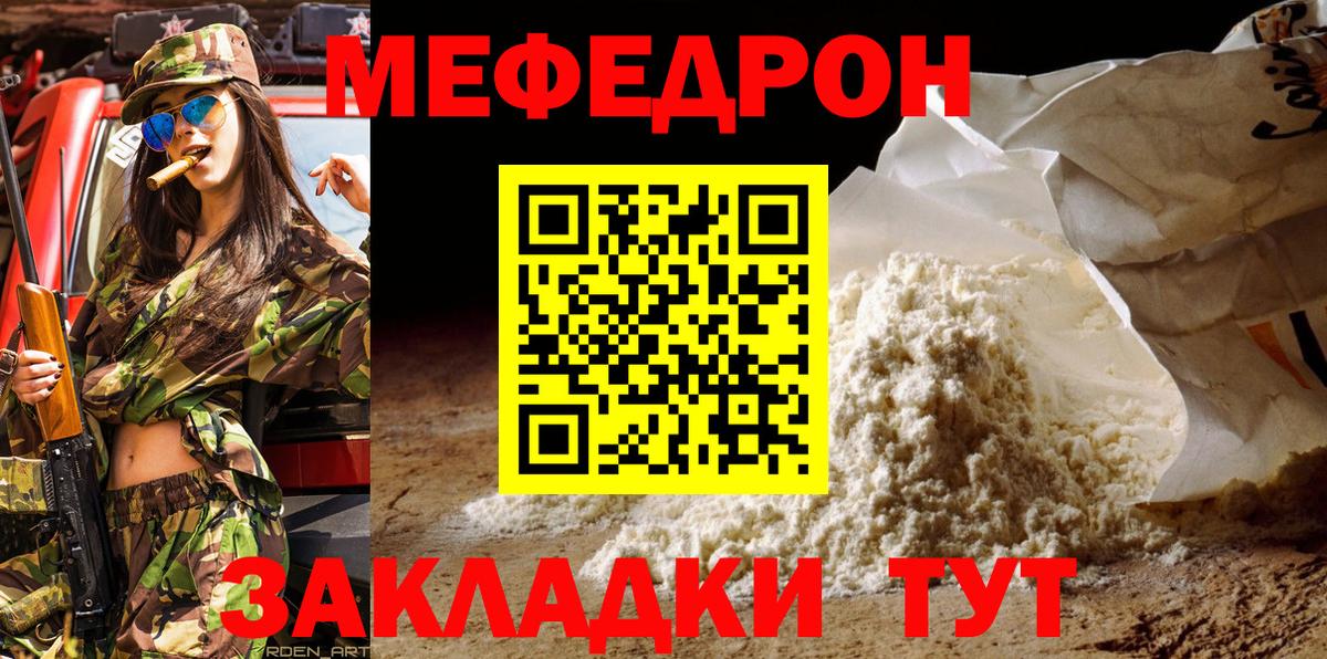 Невинномысск  Мефедрон  Мефедрон VHQ  как найти   МЕФ мука  Вход с VPN 