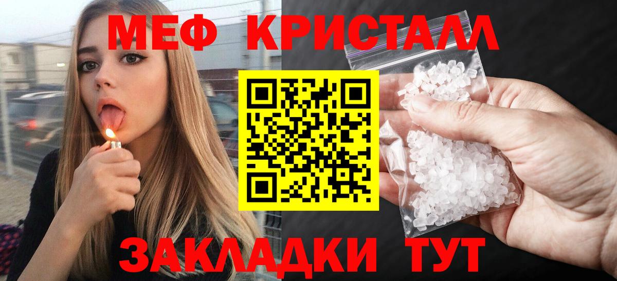 Меф мяу мяу Невинномысск