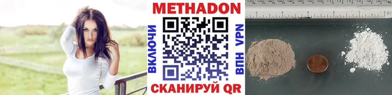 купить закладку  кракен зеркало  МЕТАДОН кристалл  Невинномысск 