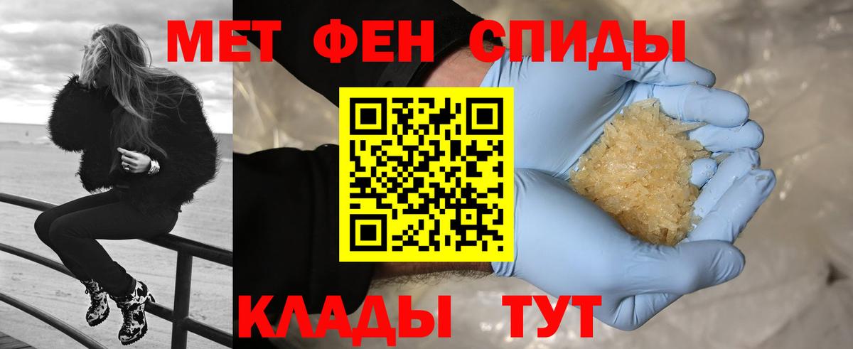 Первитин Methamphetamine  Вход с VPN  Невинномысск 