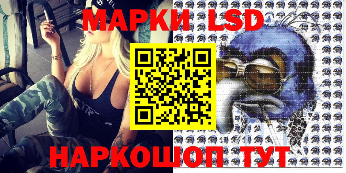 Марки 25I-NBOMe 1500мкг Невинномысск