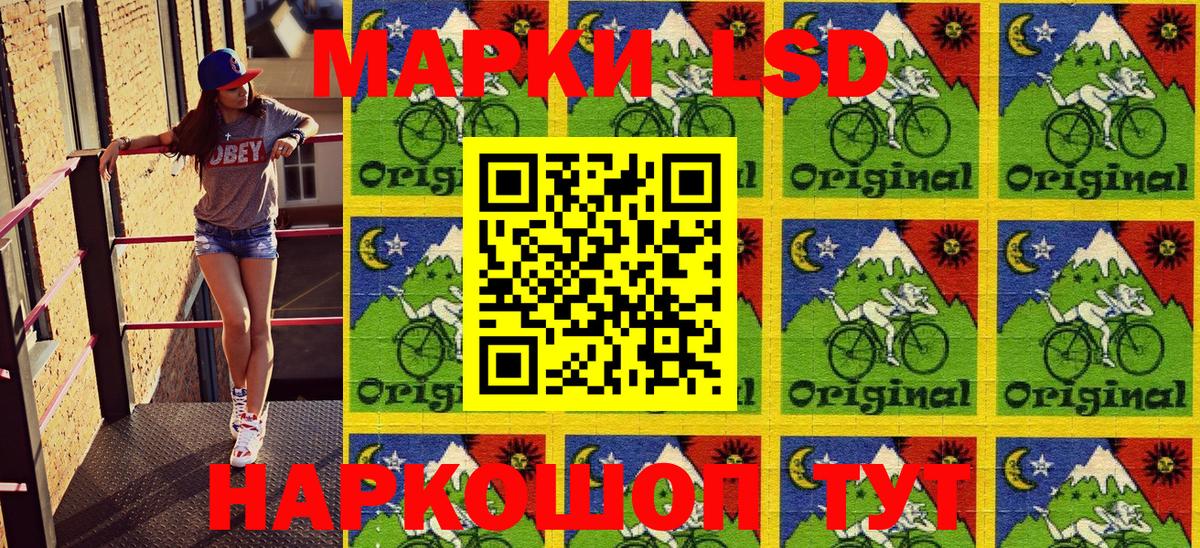 Невинномысск  Наркотические марки 1,5мг  Вход с VPN  Наркотические марки 1,5мг 