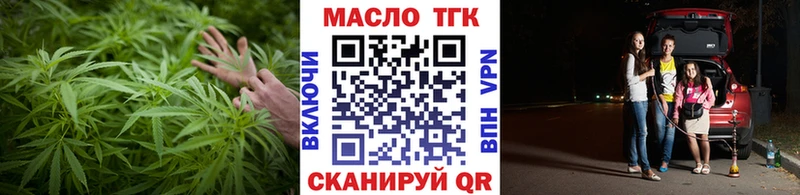ТГК гашишное масло Невинномысск