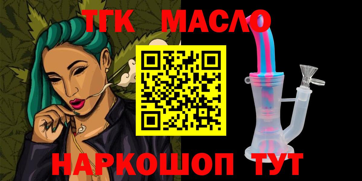 ТГК Wax Невинномысск