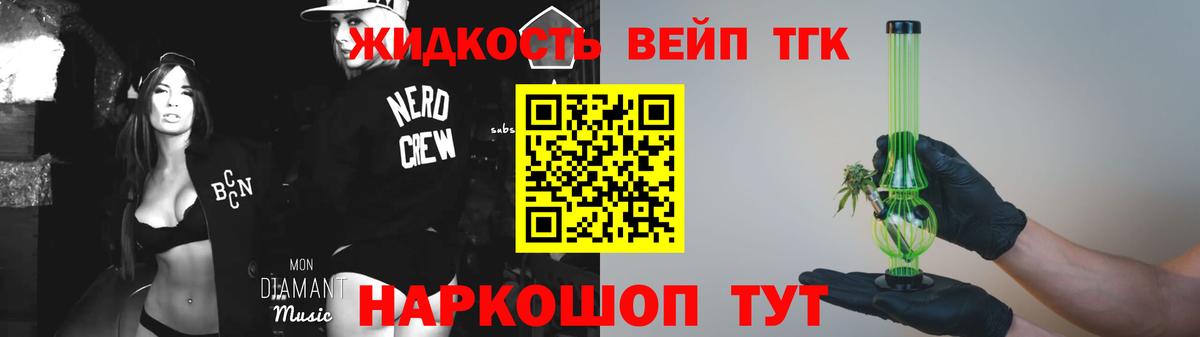 Невинномысск  ТГК вейп с тгк  Вход с VPN 